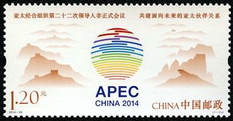 2014-26 《亚太经合组织第二十二次领导人非正式会议》纪念邮票 2014-26 《亚太经合组织第二十二次领导人非正式会议》纪念邮票